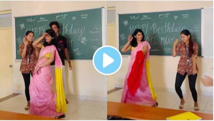 Teacher dance viral video भरवर्गात शिक्षिकेचा विद्यार्थ्यांसह,‘कजरा रे’ डान्स; चेहऱ्यावरचा ‘तो’ भाव पाहून लोक म्हणतात, पुन्हा शाळेत जायचंय!